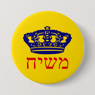 Badge Rond 7,6 Cm Mashiach