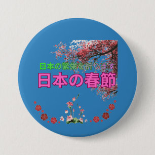 Badge Rond 7,6 Cm Nihon no shunsetsu océan bleu