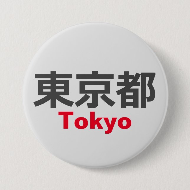 Badge Rond 7,6 Cm Tokyo, Japon (Devant)