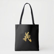 Gi (義) – L'une des sept vertus du Bushidō Tote