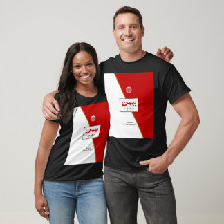 Bahman Cigarette T-Shirt