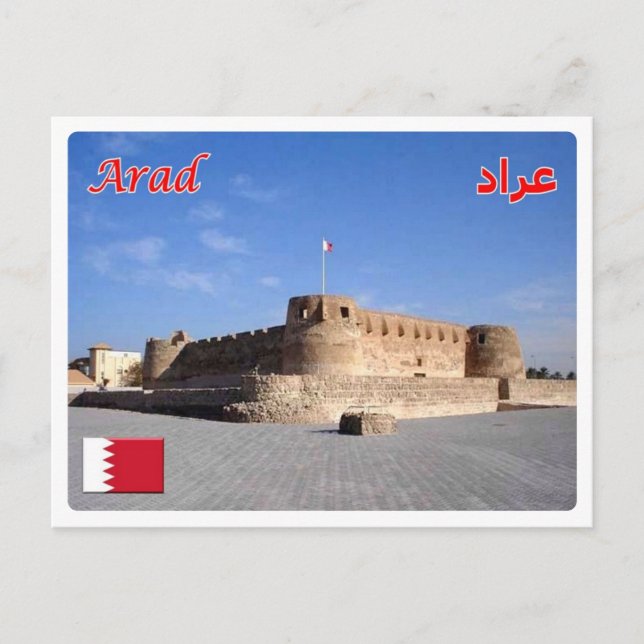 Bahrain - Arad - Fort - Postkarte (Vorderseite)