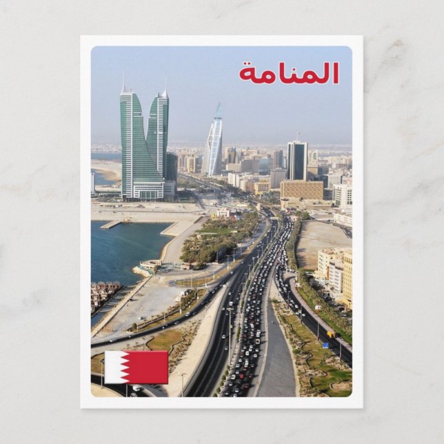Bahrain - Manama - Straße und Türme - Postkarte (Vorderseite)