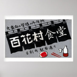 Baihua Village Streichholzschachtel Kunst Druck, J Poster