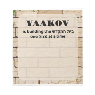 Bais Hamikdash Mitzvah Note Notizblock