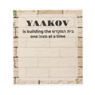Bais Hamikdash Mitzvah Note Notizblock