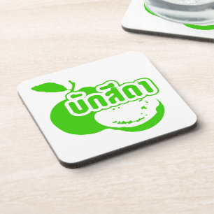 Bak Sida ☆ Farang written in Thai Isaan Dialect ☆ Untersetzer