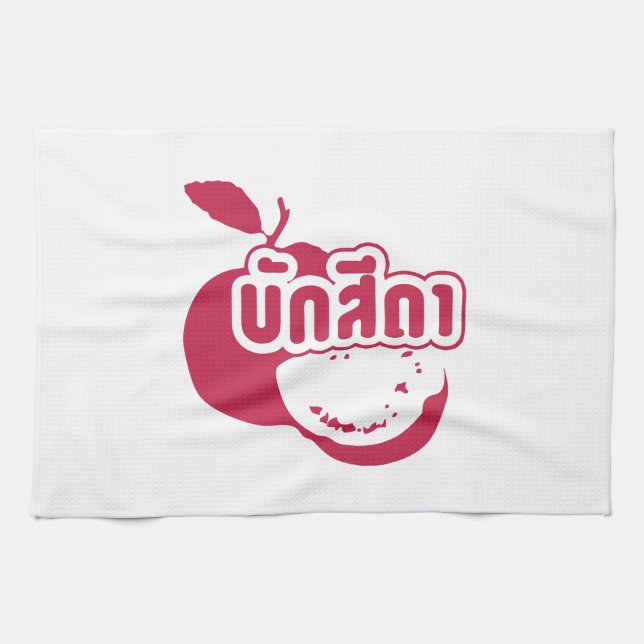 Bak Sida Ō Farang geschrieben in Thai Isaan Dialec Küchentuch (Horizontal)