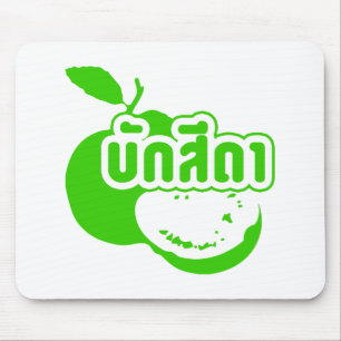 Bak Sida Ō Farang geschrieben in Thai Isaan Dialec Mousepad