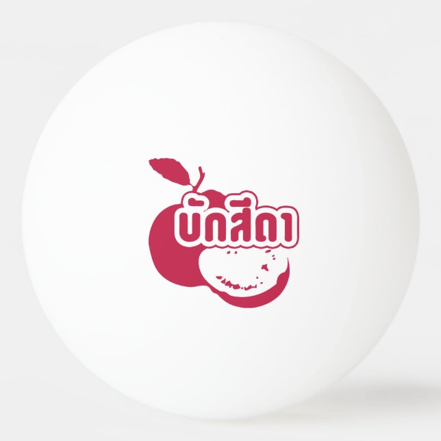 Bak Sida Ō Farang geschrieben in Thai Isaan Dialec Tischtennisball (Vorderseite)