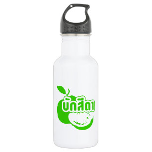 Bak Sida Ō Farang geschrieben in Thai Isaan Dialec Trinkflasche