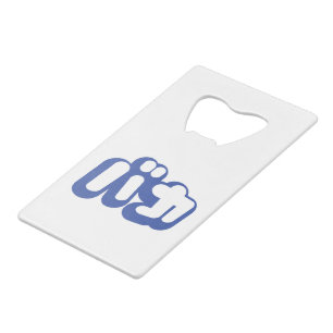 BAKA カ ~ Fool en japonais Katakana