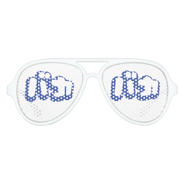 BAKA カ ~ Fool in japanischer Katakana-Schrift Partybrille (Vorderseite)