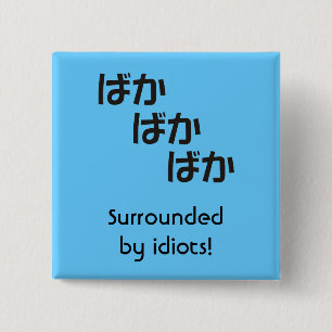Baka Baka Baka Magnet Button