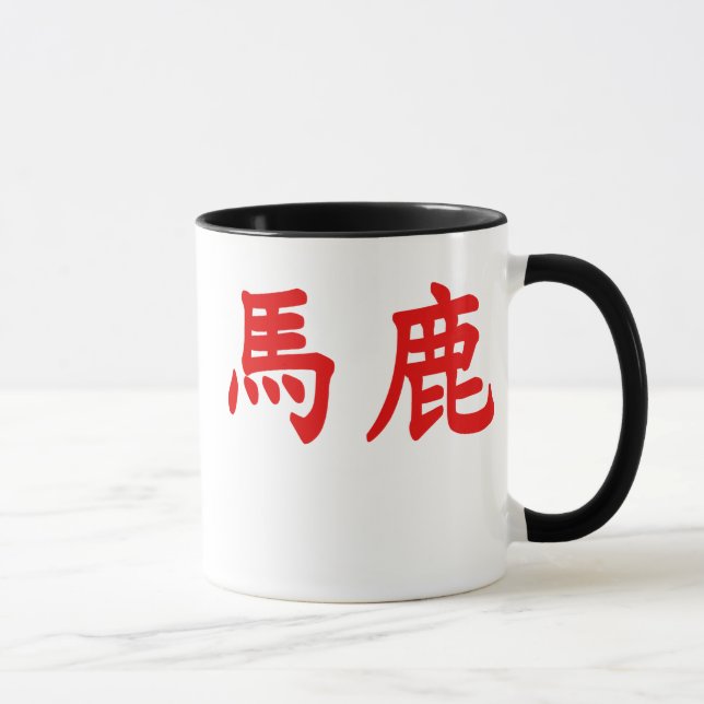 Baka Kanji Tasse (Rechts)