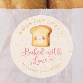 Baked with Love Kraft Kawaii Bread Bakery Runder Aufkleber