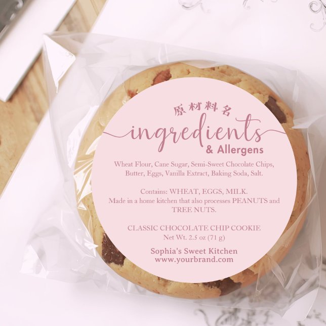 Bakery Ingredient Allergen Minimalist Pink Runder Aufkleber (Von Creator hochgeladen)