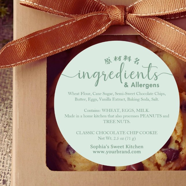 Bakery Ingredient Allergen Minimalist Sage Green Runder Aufkleber (Von Creator hochgeladen)