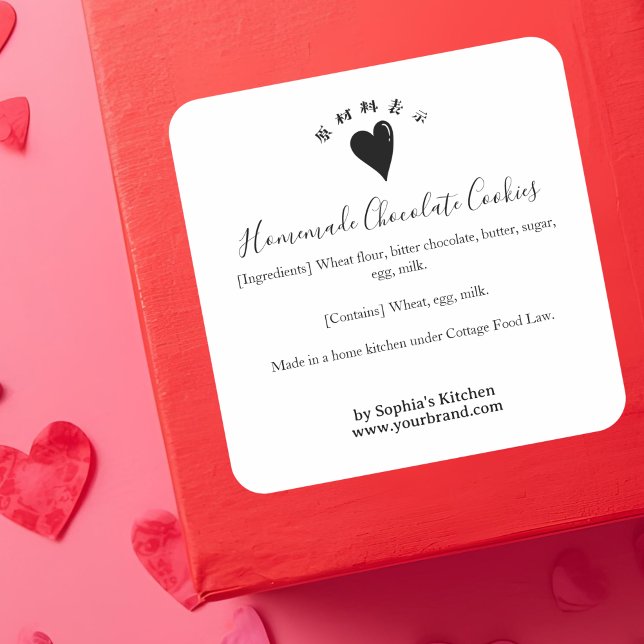 Bakery Ingredient Label Heart Simple Minimalist Quadratischer Aufkleber (Von Creator hochgeladen)