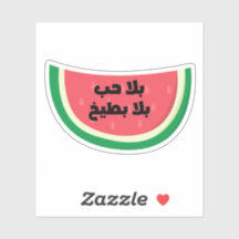 Bala Hob Bala Bateekh Watermelon Funny Arabisch