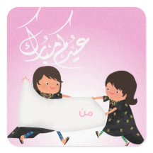 Balise Sticker Aïd (FILLES)