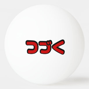 Balle De Ping Pong À suivre つづく Langue japonaise Katakana