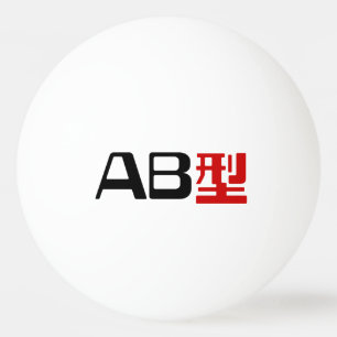 Balle De Ping Pong Groupe sanguin AB Kanji japonais