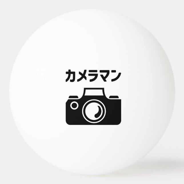 Balle De Ping Pong Homme caméra japonais | カ (Devant)