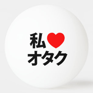 Balle De Ping Pong I Heart [Love] Otaku ~ Geek japonais