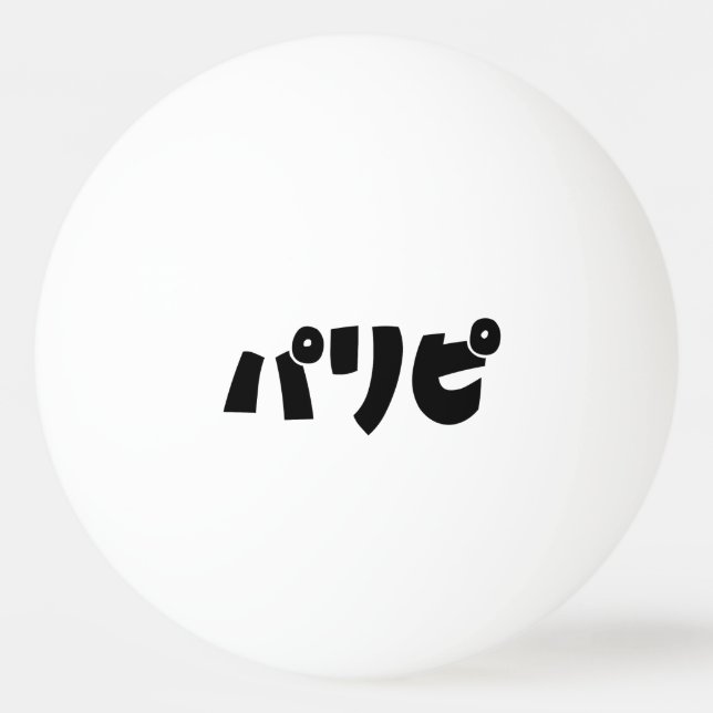 Balle De Ping Pong Les fêtパ リ ピ Paripi | Japonais (Devant)