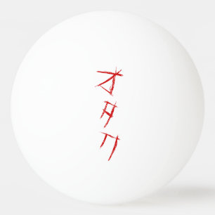 BALLE DE PING PONG SCARY OTAKU オ タ