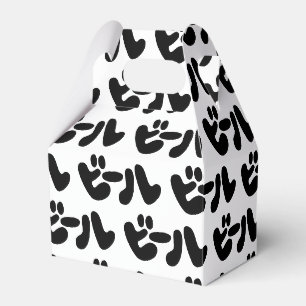 Ballotins ビ de bière japonaise ー ル Katakana