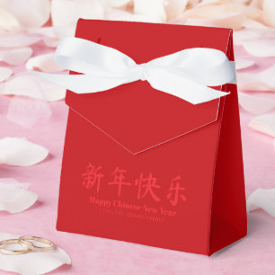 Ballotins Bonne année chinoise texte personnalisé minimalist
