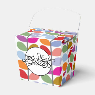 Ballotins calligraphie de salutation arabe de l'Aïd