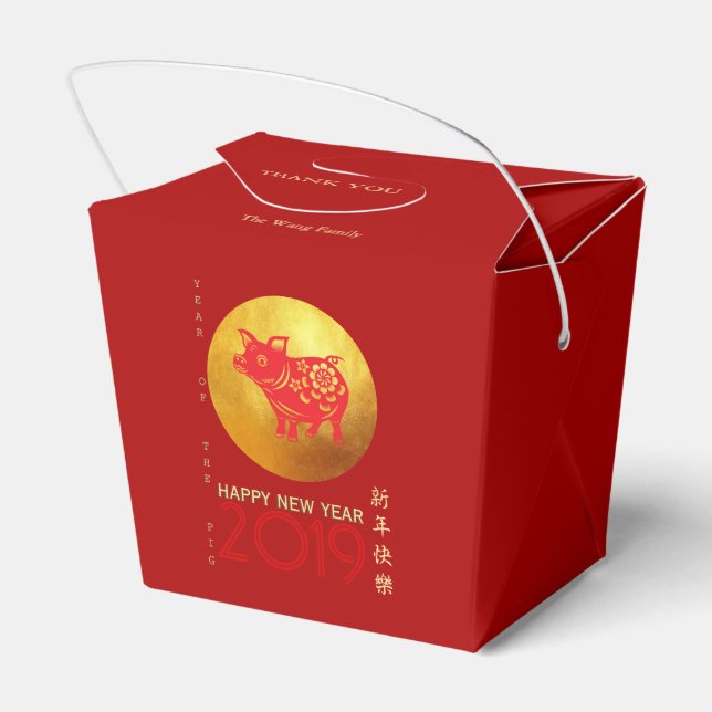 Ballotins Chien chinois Année Rouge Gold Papercut Personnali (Arrière)