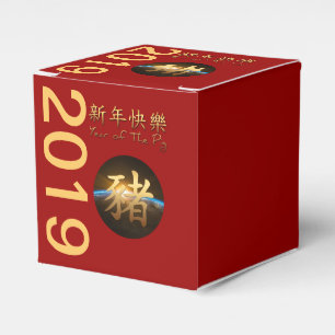 Ballotins Earth Chinese Pig Année 2019 Cube Favor boîte cade