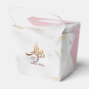 Ballotins Elegant Aïd Moubarak Arabe Calligraphie or