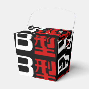 Ballotins Groupe sanguin B Kanji japonais