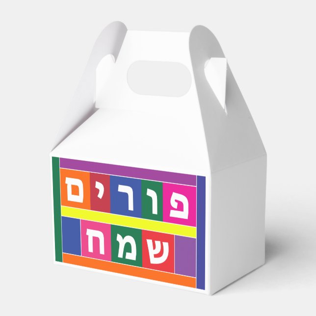 Ballotins Happy Purim Hébreu (Verso)