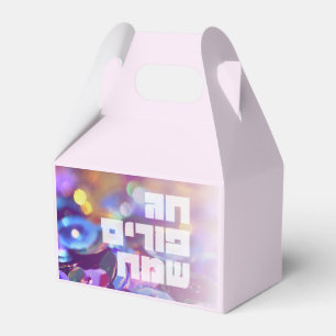 Ballotins Happy Purim Hebrew Purim Sameach Cadeau personnali