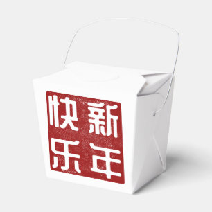 Ballotins Joyeux Timbre traditionnel chinois/lunaire du Nouv