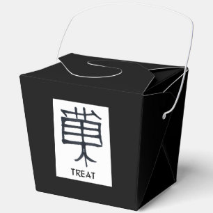 Ballotins Kanji Treat noir blanc noir noir boîte de retrait