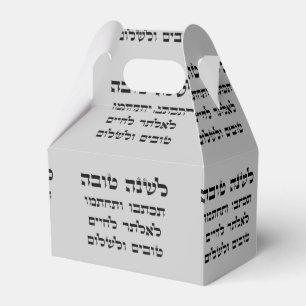 Ballotins L'Shana Tovah… (Nouvelle année juive heureuse)