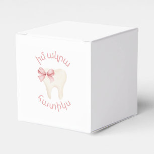 Ballotins Premières lettres arméniennes-dent Ballotin rose