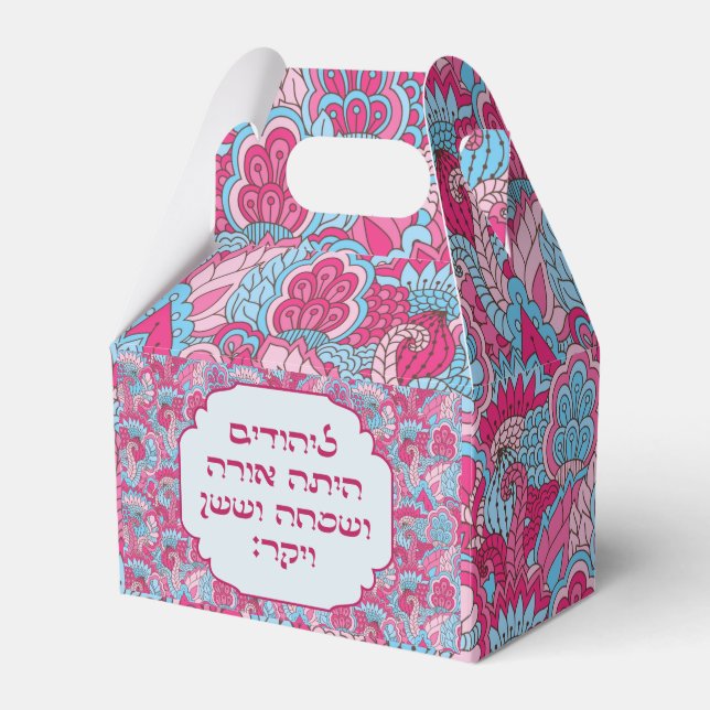 Ballotins Purim Hebrew Layehudim Haita Mishloach Manot (Verso)
