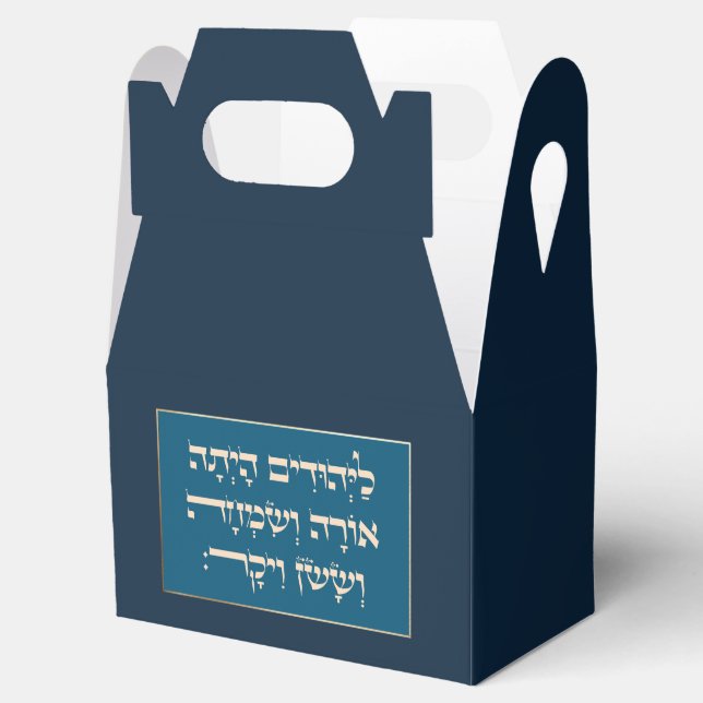 Ballotins Purim Hebrew Layehudim Haita - Mishloach Manot Fav (Ouvert)