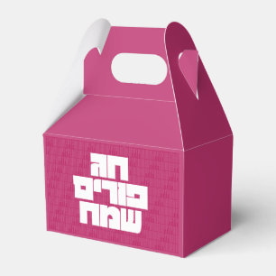 Ballotins Purim Mishloach Manot Cadeau