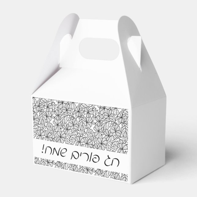 Ballotins Purim Mishloach Manot cadeau personnalisé (Verso)