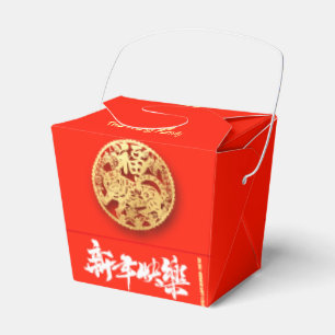 Ballotins Tigre chinois coupé en papier Nouvel An 2022 TOFB0