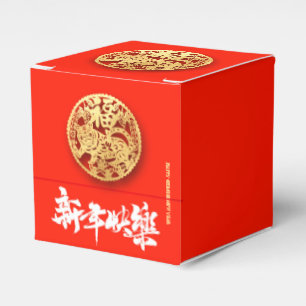Ballotins Tigre chinois coupé sur papier Nouvel An 2022 BFC